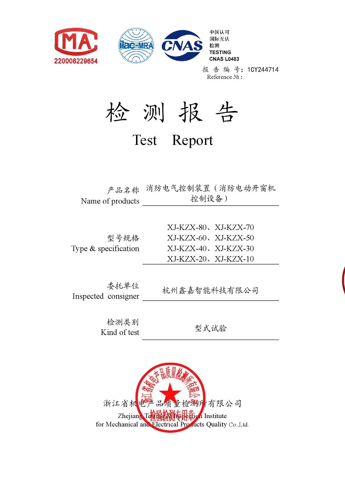 控制箱